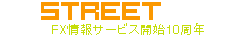 fxstreet.jp